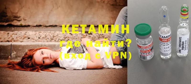 Кетамин ketamine  продажа наркотиков  Межгорье 